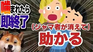 噛まれたら即終了 バイオハザードRE:4 / part354