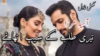 Romantic  novel|Most Recommended❤️|Forced Marriage|Cousin Marriage|Most Romantic Novel #romantic