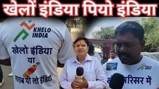 खिलाड़ियों का भविष्य अंधकार प्लेग्राउंड भी शराब की चपेट मे।VLC NEWS 