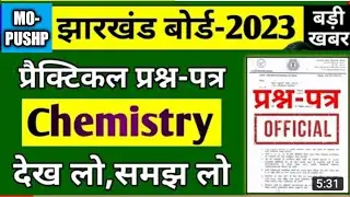 Class 12 Chemistry Practical QuestionPaper Jac Board Exam 2023 Class 12Chemistry Practical