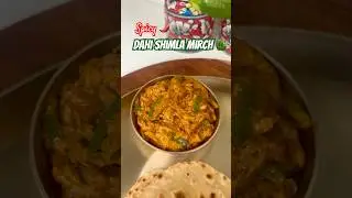 Spicy Dahi Shimla Mirch Sabji 🫑 #viralrecipe #viralshort #cooking #shorts #indianfood