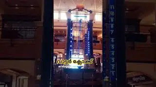 water clock in Kuwait