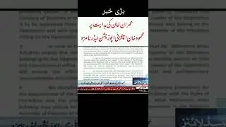 Mehmood khan Achakzai nominated as opposition leader. #pti #imrankhan #pmln