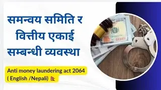 Coordination Committee| Financial Intelligence Unit| AML/CFT|NRB| For all banking exam