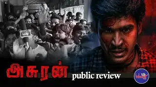 ASURAN  # PUBLIC REVIEW | MADURAI | DHANUSH FANS | MADURAI VIP'S