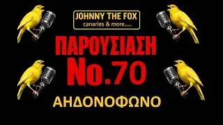 AHΔΟΝΟΦΩΝΟ     ΠΑΡΟΥΣΙΑΣΗ Νο 70