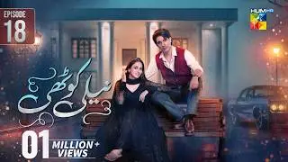 Neeli Kothi - Episode 18 [Eng Sub] - 3rd February 2026 [ Anmol Baloch & Talha Chahour ] - HUM TV