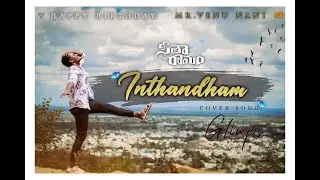 #Inthandham cover song Glimpse | #SitaRamam  |#mrvenunani | #saimega HBD #mrvenunani #saimega  VN25