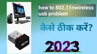 802.11n wireless usb problem/802.11n wireless usb kaise thik kare|how to 802.11nwireless usb problem