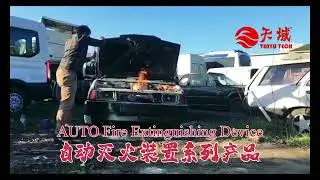 Automatic Fire Extinguishing Device | Instant Suppression for Industrial Safety | TENYU TECH