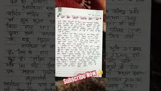 10 lines on Ram Mandir 😇#shorts #youtubeshorts #viral