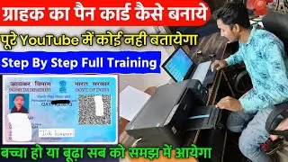 Pan card kaise banaye full process || best pan card portal for cyber cafe || Pan card apply prosess