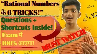 Rational Numbers की 6 MOST Important Properties | आसान Tricks + high level Questions + Full Solution