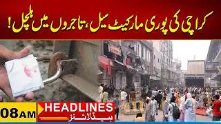 Karachi's Entire Market is on Sealed | 08 AM News Headlines I 16 Feb 2026 I City 21