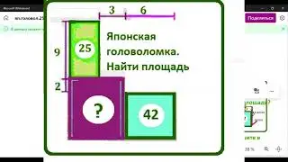 Японская головоломка. Найдите неизвестные параметры по чертежу