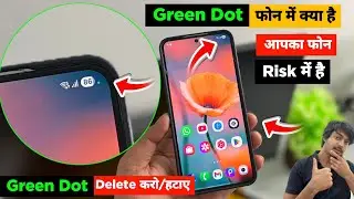 🟢Зеленая точка на экране телефона | Mobile Me Green Dot Kya Hota Hai Kaise Hataye | Мобильный уго...