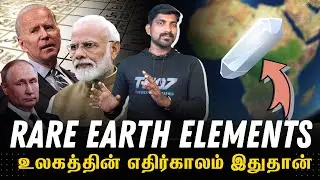 ஆப்பிரிக்காவை இந்தியா காப்பாற்றுமா | Rare Earth Elements Politics Explained | Tamil | Pokkisham