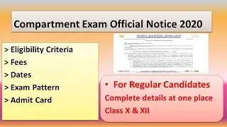 CBSE Official Notice:Compartment Exam 2020|Class 10 & 12|Eligibility Criteria|Fee|Last date of form.