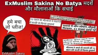 ExMuslim Sakina Ne Rote Huye Kyu Kha Bacha Lol Swami Jitendranand Ji | Naughty Islam #exmuslimstory