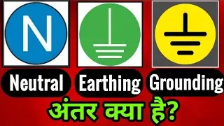 Neutral, Grounding And Earthing Difference.
