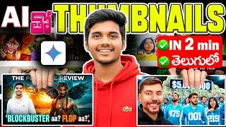 How to Make Thumbnails Using AI ✨| Free Ai thumbnail Generator | Thumbnails in Telugu 🔥