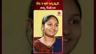 నేను 3 క్లాస్ ఉన్నప్పుడే... నాన్న రేంజ్ అది || Jagga Reddy Daughter Jaya reddy || Dial News