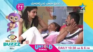 Bigg Boss Telugu: interesting conversation between Vithika | varun & punarnavi