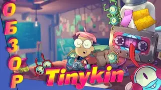 Tinykin | Обзор | Повелитель тайникинов |