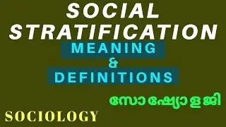 SOCIAL STRATIFICATION in Sociology # മലയാളം