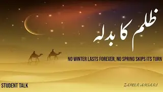 Revenge of oppression (Story)-ظلم کا بدلہ(کہانی)-STUDENT TALK