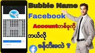 How to make Bubble Name Account on Facebook ?