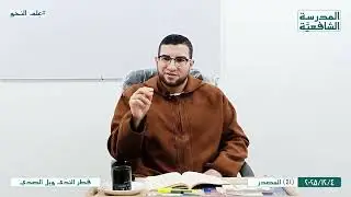 قطر النَّدى وبَل الصَّدى | 41 | المصدر