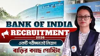 Bank of India Recruitment 2025! Posting near home! Bank of India Credit Officer Notification Out