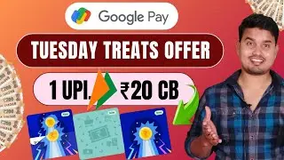 Google Pay Tuesday Treats Offer 🔥 ₹200 Pe ₹20 Cashback on Send Money !! Claim Gpay Flash Reward