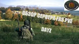 Обзор интересного сервера FAS PVE- Friendlly Alliance os Survivors
