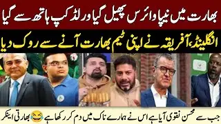 Nipah virus spreads in India There will be no World Cup anymore | T20 World Cup 2026 