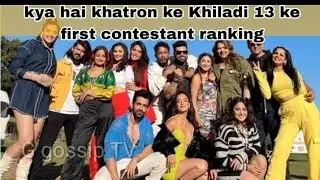 KKK 13 UPDATES- Kya Hai Contestants ki Ranking?.KKK 13 Fist Elimination.Khatron Ke Khiladi 13