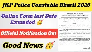 Good News 🥳 JKP Police Constable Online Form Last Date Extended ll Online Form Last Date 27 Feb 2026