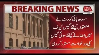 Hike in Gas Tariff: SHC Rejects SSGC&rsquo;s Intra Court Appeal