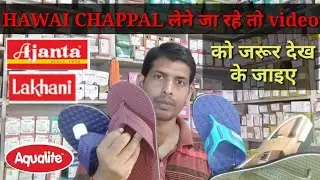 daily wear sleeper || Ajanta, Aquailite, Lakhani देखिए कोन सा है सबसे अच्छा || Lene se pahle dekh le