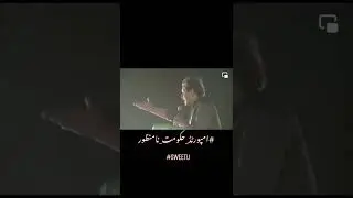 Imported Hukumat Na Manzoor | Imran Khan | PTI &brvbar; Lahore #ytshorts #shorts #funny #politics