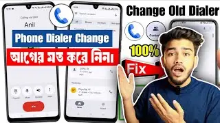 ফোনের Dial Pad পরিবর্তন হলে দেখুন 😱! Phone Dialer Change Problem 2025 | Phone Dialer Pad New Update