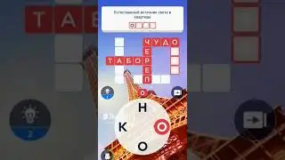 WOW GURU Уровень с 21 по 30