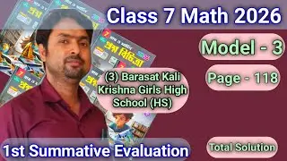 School 3 Roy and Martin Math 2026 Set 3 Page 118 Class 7 Model 3 | রায় ও মার্টিন প্রশ্ন পেজ 118