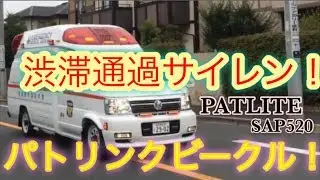 緊急走行！(76) Y