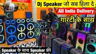 World’s Biggest Party Box in Flowbeats🔥| Heera 6 Pro Tower | Speaker ₹2000/- | Cheapest Speaker