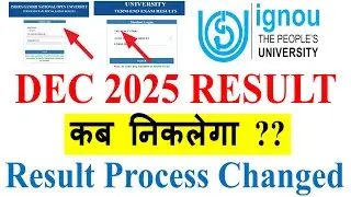 🔥Когда будут объявлены результаты IGNOU за декабрь 2025 года? Узнайте точную дату | Изменился про...