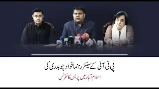 🔴 LIVE | PTI Senior Leader Fawad Chauhdry's Press Conference in Islamabad