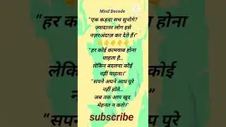 kadwa such #human #success mind #motivation #human nature psychology facts #Mindset#Human behaviour