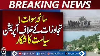 Swat Tragedy: Anti-Encroachment Drive Politically Obstructed - Pakistan News